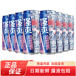 RIO 锐澳 预调鸡尾酒8度强爽6种口味可选果酒低度酒330ml*8罐最终到手价多少钱？