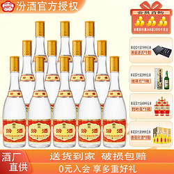 汾酒 黄盖玻汾 清香型白酒 53度 475ml*12瓶整箱装拼团价多少钱？