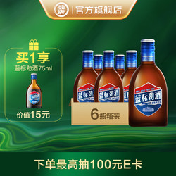 劲牌 蓝标劲酒 36度 125ml*6 瓶装 人参酒  赠75ml蓝标劲酒价格多少钱？