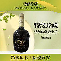 SUNTORY 三得利 日本进口原装正品特级珍藏威士忌 700ml/瓶 无盒拼团价多少钱？