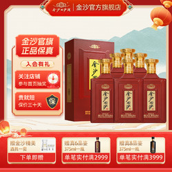 JINSHA 金沙 回沙酒 纪年酒1963 53度 500ml*6整箱装 酱香型白酒价格多少钱？