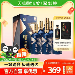 泸州老窖 泸州贡蓝耀浓香型白酒52度500ml*6瓶口粮酒送礼高度白酒市场价多少钱？