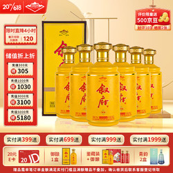 XUFU 叙府 御酿 浓香型白酒 52度 500ml*6瓶 整箱装 纯粮食酒拼团价多少钱？