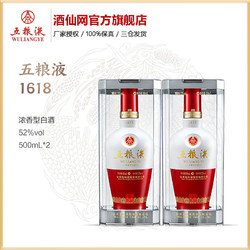 WULIANGYE 五粮液 1618浓香白酒52度500mL*2瓶收藏送礼行情价多少