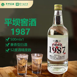 平坝窖酒 1987纯粮酿造 浓酱兼香型52° 500ml*1瓶装拼团价多少钱？