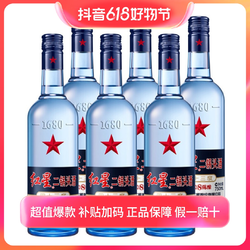 红星 二锅头蓝瓶绵柔8陈酿清香型白酒非原箱43度750ml*6瓶拼团价多少钱？