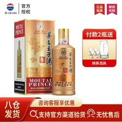 MOUTAI 茅台 53度 酱香型白酒 酱香经典 500ml 单瓶装电商卖多少钱？