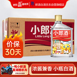 LANGJIU 郎酒 小郎酒 精酿 京东 45%vol 兼香型白酒 100ml*24瓶 整箱装包邮价多少钱？