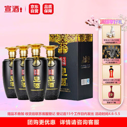 宣酒 42度 芝麻香型白酒 460ml*4瓶 整箱装电商补贴价多少钱？