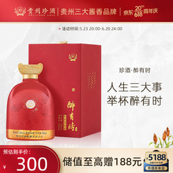 KWEICHOW ZHENJIU 珍酒 饮 醉有时 53%vol 酱香型白酒 500ml 单瓶装最终到手价多少钱？