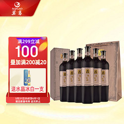 MOGAO 莫高 干红葡萄酒红酒黑比诺 30年树龄 750ml*6整箱礼盒装电商卖多少钱？