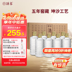 Hankol 酣客 酒坊酒 53%vol 酱香型白酒 500ml*8瓶 整箱装批发价多少钱？