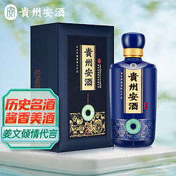 贵州安酒 经典 53%vol 酱香型白酒 500ml 单瓶装市场价多少钱？