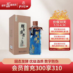 孔府家酒 朋自远方9 52%vol 浓香型白酒 500ml 单瓶装电商补贴价多少钱？