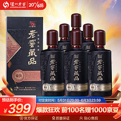 泸州老窖 老窖藏品系列 臻传 52%vol 浓香型白酒 520ml*6瓶 整箱装最终到手价多少钱？