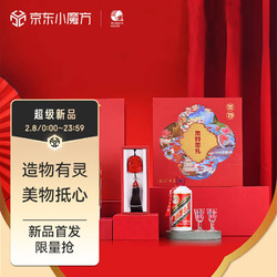 MOUTAI 茅台 飞天 惠群贵礼 酱香型白酒53度 200ml礼盒 拼团价多少钱？