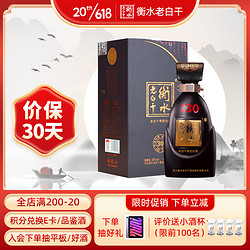 衡水老白干 古法年份 三十 39%vol 老白干香型白酒 500ml 单瓶装包邮价多少钱？