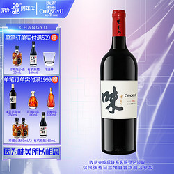 CHANGYU 张裕 珍藏 味美思甜红 红加香甜型葡萄酒 750ml 单瓶装行情价多少