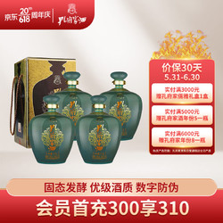 孔府家酒 珍藏大礼 52%vol 浓香型白酒 1500ml*4瓶 整箱装电商卖多少钱？