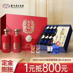 MOUTAI 茅台 贵州茅台集团 飞天侍女图 全家福500ml*2瓶 蓝黑兄弟礼盒 53度酱香型白酒 100ml*6瓶包邮价多少钱？