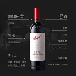 Penfolds 奔富 BIN 704 赤霞珠干红葡萄酒 750ml 双支礼盒装批发价多少钱？