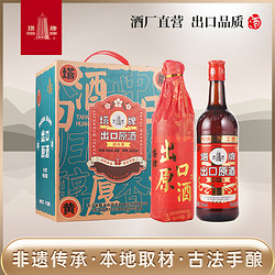 塔牌黄酒出口品质原酒600ml*6瓶整箱装手工酿造绍兴花雕酒糯米酒市场价多少钱？