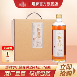 塔牌 琉觴 出口特型黄酒 410ml*6瓶电商卖多少钱？