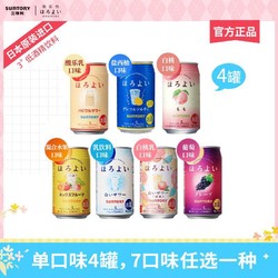 HOROYOI 和乐怡 三得利和乐怡多口味350ml*4罐果酒行情价多少