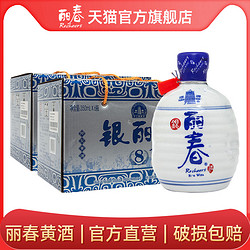 丽春黄酒八年银丽春350ml*6瓶*2箱礼盒花雕酒绍兴电商卖多少钱？