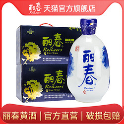 丽春黄酒干型丽春375ml*6瓶*2箱礼盒花雕酒绍兴价格多少钱？