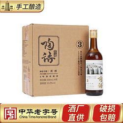 塔牌 绍兴黄酒陶语手酿三年陈花雕酒500ml*6瓶整箱手工糯米加饭酒电商补贴价多少钱？