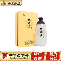 塔牌 本酒500ml瓶装本色原酒半干型糯米酒花雕酒无焦糖色绍兴黄酒最终到手价多少钱？