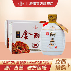 塔牌 绍兴黄酒 金丽春 350ml*6瓶*2箱 十年基酒 10年花雕酒半干型电商卖多少钱？