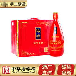 塔牌 黄酒八年冬酿花雕特型黄酒500ml*6瓶礼盒装半干型手工糯米酒市场价多少钱？