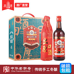 塔牌 出口原酒600ml*6瓶装整箱红牌糯米花雕酒手工老酒绍兴产黄酒批发价多少钱？