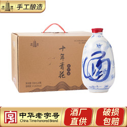 塔牌 黄酒十年陈酿花雕酒750ml*6瓶装青花瓶整箱绍兴黄酒糯米酒包邮价多少钱？