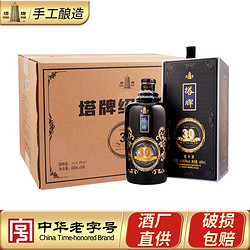 塔牌 黄酒三十年陈酿绍兴酒600ml*6瓶礼盒装绍兴花雕糯米黄酒送礼价格多少钱？