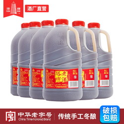 塔牌 绍兴产黄酒陈年老酒2.5L*6桶整箱手工冬酿半干型花雕酒泡阿胶最终到手价多少钱？