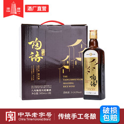 塔牌 陶语手酿八年陈花雕酒500ml*6瓶整箱装半干黄酒正宗绍兴老酒拼团价多少钱？