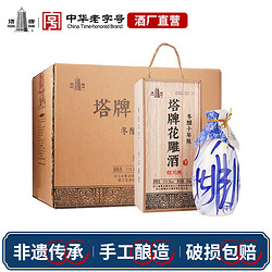 塔牌 十年陈花雕酒500ml*6瓶装木盒整箱手工冬酿糯米黄酒绍兴黄酒最终到手价多少钱？