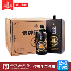 塔牌 三十年陈绍兴酒600ml*6瓶整箱装半干花雕酒正宗绍兴老酒送礼价格多少钱？