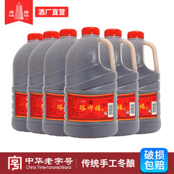 塔牌 绍兴福酒2.5L*6桶整箱手工黄酒料酒自饮加饭花雕酒泡阿胶专用行情价多少