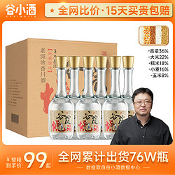 CEREAL SPIRITS 谷小酒 谷院烧酒42度/52度浓香型白酒500mL 纯粮口粮酒整箱6瓶装电商补贴价多少钱？