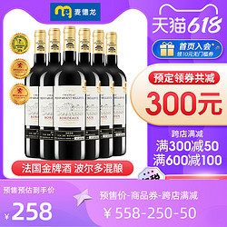 Chateau Pied d'Argent Bellevue 银麓谷酒庄 法国原装 波尔多银麓谷干红葡萄酒   750ml*6支电商卖多少钱？