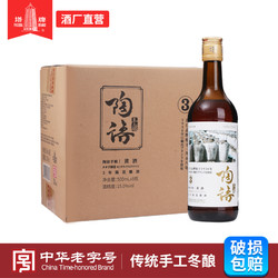 塔牌 黄酒陶语手酿三年陈500ml*8瓶装整箱正宗绍兴老酒半干花雕酒包邮价多少钱？