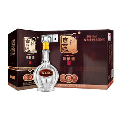 白云边 年份系列20年42度500ml*6/整箱装 浓酱兼香型白酒 新老包装交替行情价多少