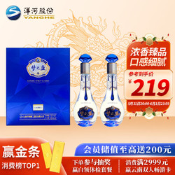 YANGHE 洋河 蓝色经典 梦之蓝M3水晶版 浓香型白酒 52度 65ml*2瓶 礼盒装价格多少钱？