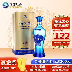 YANGHE 洋河 海之蓝 蓝色经典 42%vol 浓香型白酒 375ml 单瓶装价格多少钱？