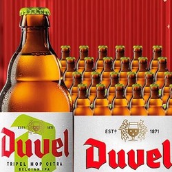 Duvel 督威 三花IPA精酿啤酒 330ml*24瓶 比利时啤酒行情价多少