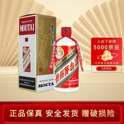 MOUTAI 茅台 MAOTAI）43度飞天茅台 酱香型白酒 500ml 单瓶装价格多少钱？